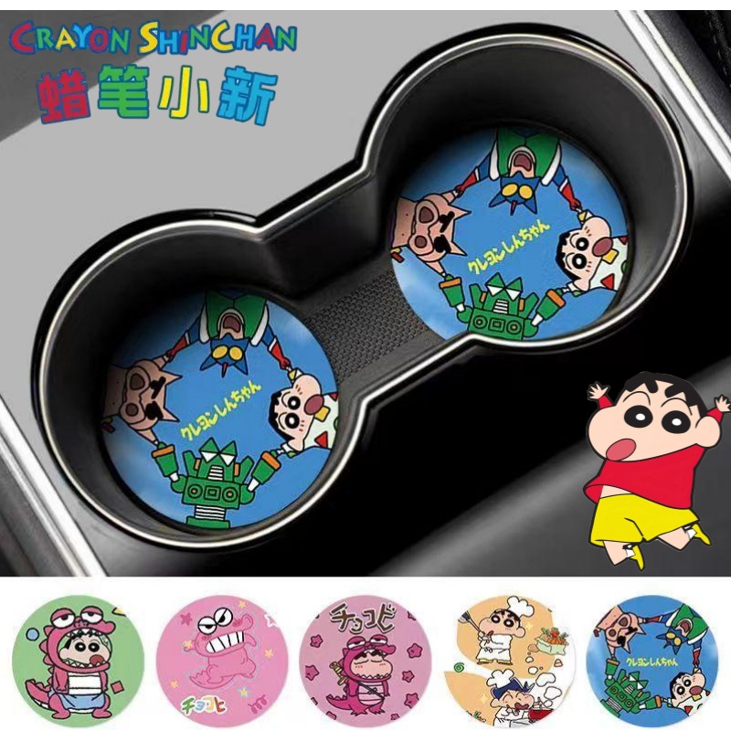 Car Accessories Essentials - クレヨンしんちゃん 野原信介 ワニヤマさん クリエイティブカーインテリアデコレーション ノンスリップマット かわいい漫画車用収納コースター