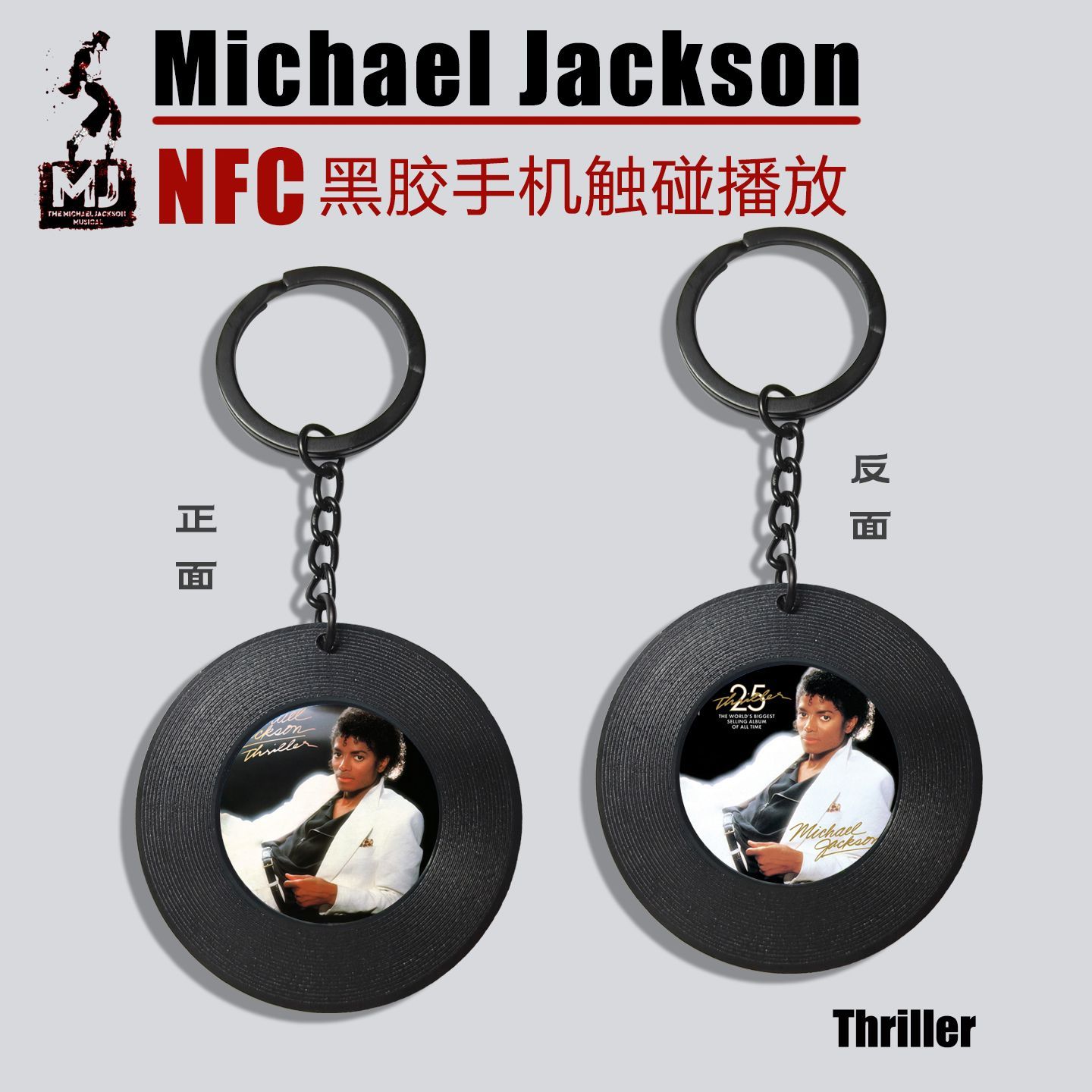 マイケル・ジャクソンアルバム NFC ミニビニールレコード両 - Car Accessories Inside のレビューと価格
