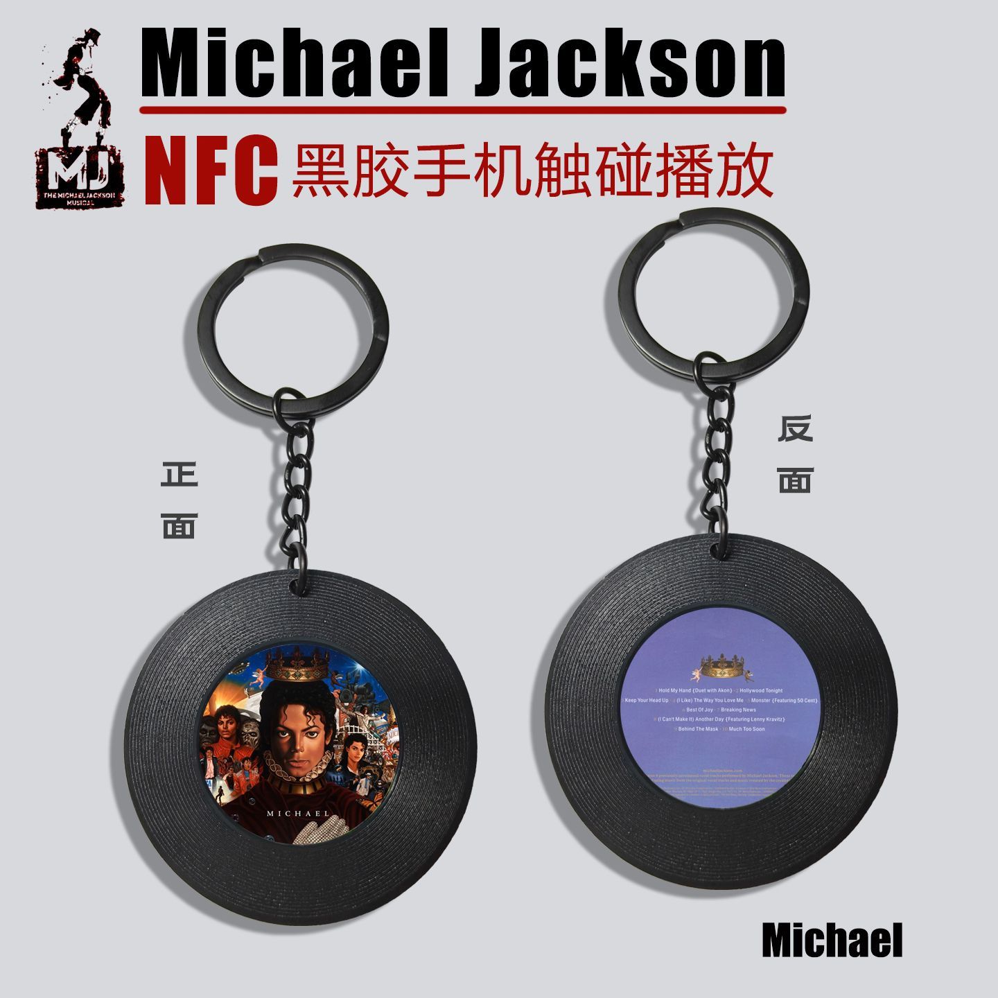 マイケル・ジャクソンアルバム NFC ミニビニールレコード両 - Car Accessories Inside のレビューと価格